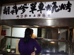 -胡犇嗲单车烧烤(坡子街店)