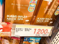 -SUGI杉药局(道顿堀东店)