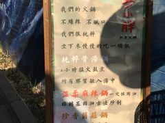 -四喜小胖·北京涮肉(五道营店)