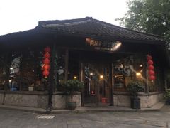 门面-院子餐厅·大锅菜·老杭帮(桥西直街店)