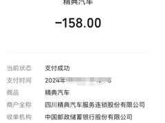 -精典汽车连锁(双楠永盛店)