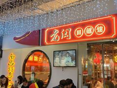 等位区-老闵田螺馆·南昌特色(总店)