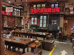 -萍姐火锅·公路夜市(南京新街口店)