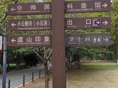 -虞山风景区
