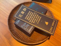 -CHIC1699远洋私厨