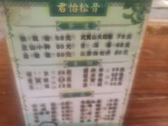 -君怡休闲洗浴会馆