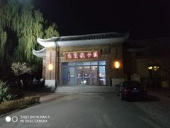 -东北农业大学饺子园