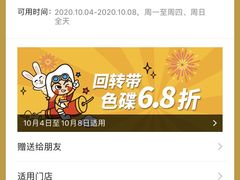 -元气寿司(东方宝泰店)