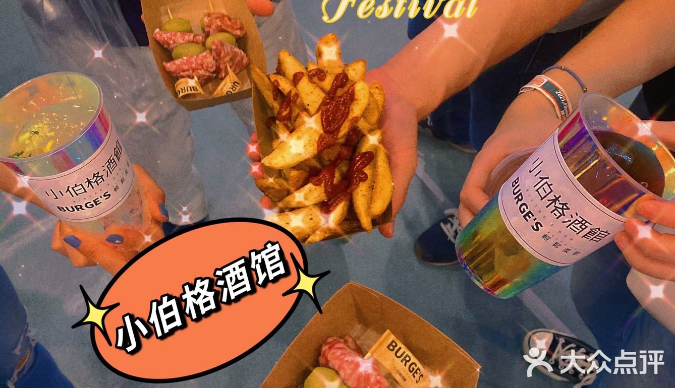 打卡｜thebeijinger汉堡节2021 🍔🥮