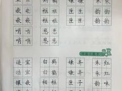 -赵汝飞练字硬笔书法(大钟寺校区)