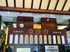 门面-熙盛源(滨湖万达店)