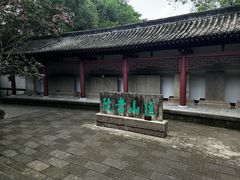 -李白纪念馆