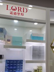 -青岛诺德医学美容医院