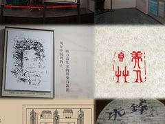 -李叔同故居纪念馆