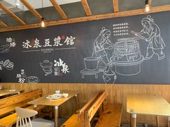 大堂-冰泉豆浆馆(阳朔店)