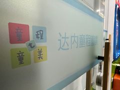 -童程童美·信息学竞赛·机器人编程·少儿编程(大钟寺校区)