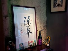 -RMK Shochu Bar(三诺店)