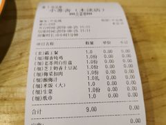 账单-小苏舍餐厅(木渎店)