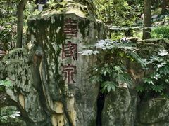 -句容茅山景区