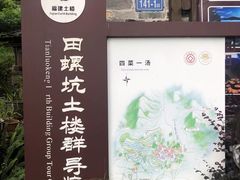 -南靖田螺坑土楼群景区