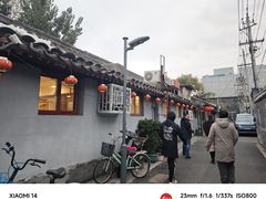 -悦宾饭馆(翠花胡同店)