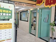 -半岛宠物医院24小时·内窥镜·牙科·碎石中心(府城大道店)