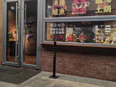 -肆海小川菜酒馆Wine Bistro (青年路店)