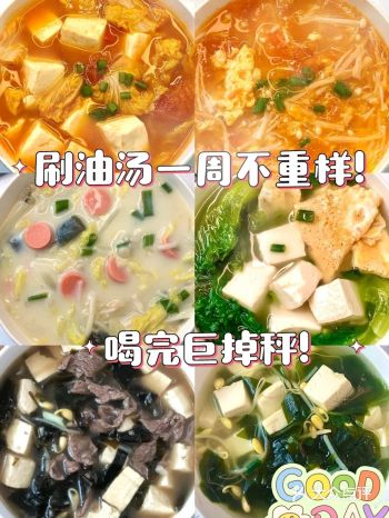 「水晶阁纤体(国贸店)」陪我瘦了20斤的六款减脂汤合