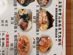 -日出拉面(望京店)