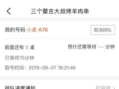 -三个蒙古大叔羊肉串(大宁店)