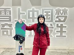 -哈尔滨热雪奇迹