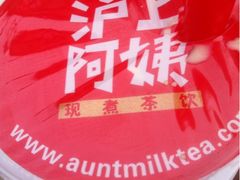 iphone_upload_pic-沪上阿姨鲜果茶(华新大街店)