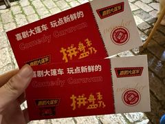 -马家大院