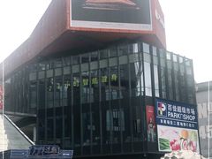 -江燕路万科里