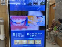 -上海仁爱医院口腔科 · 种植