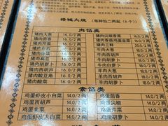 菜单-老北京褡裢火烧·任记