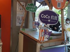 -CoCo都可(湖滨银泰店B区店)