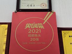 -鸿运兔·手撕烤兔(天府广场店)