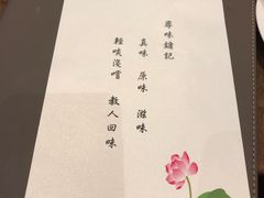 -镛记酒家