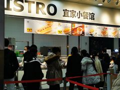 -宜家·瑞典风味餐厅(北京西红门店)