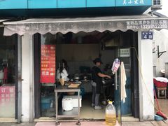 -钱记包子糕团