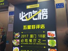-鑫悦楼煎蟹·16年海鲜大排档
