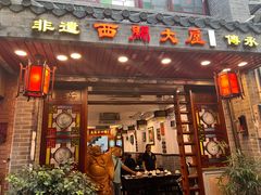 -文记壹心鸡(宝华路店)