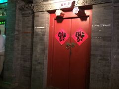 -南锣鼓巷
