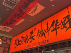 -王繁星面馆(西安熙地港店)