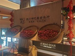 -将军府·鸡毛店(武侯祠店)