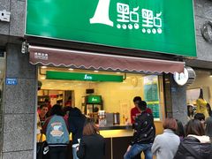 门面-1点点(领事馆店)