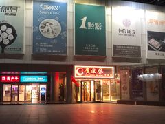 -贵凤凰贵州米粉(五道口店)