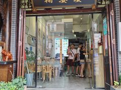 -鞠婆婆•绵绵冰•凉糕•手工冰粉(苏稽一店)