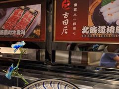 -古田居·特色寿司料理(骏欣中心店)